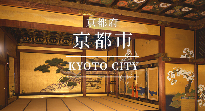 京都府京都市(KYOTO CITY)