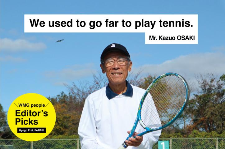 [WMG people] vol.01 It was tennis that connected me and my wife. – Mr. Kazuo OSAKI / tennis