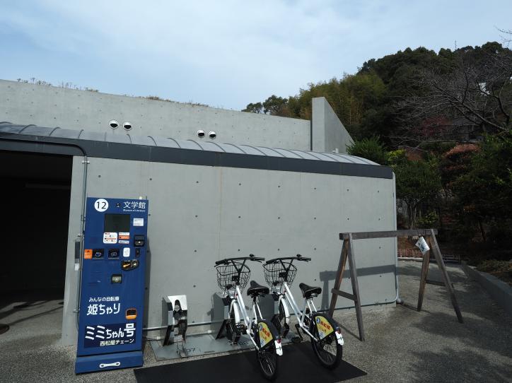 <font size='2' color='blue'>Rental spot by “Himeji City Museum of Literature”</font>