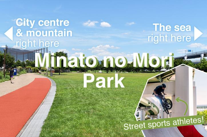 10-minute walk from the city centre, recreation area for people in Kobe -Minato no Mori Park-