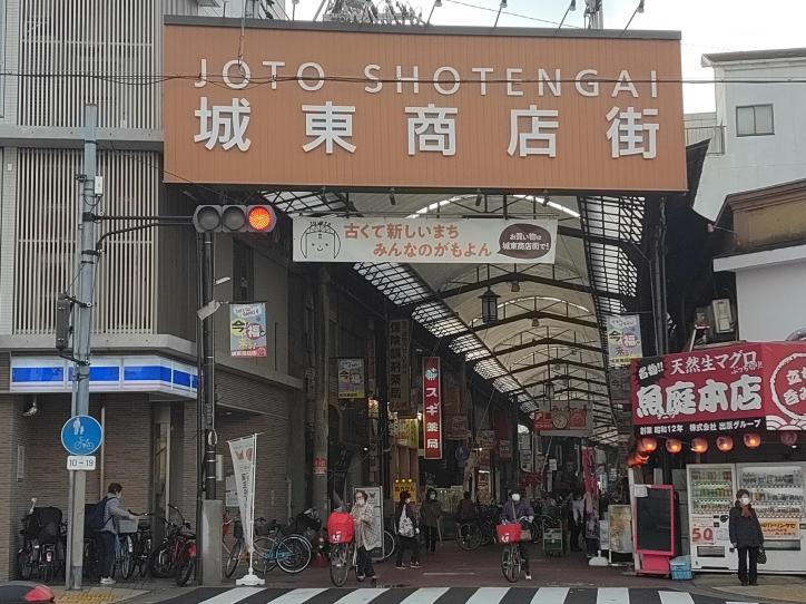 <font color='blue' size='2'>城東商店街</font>