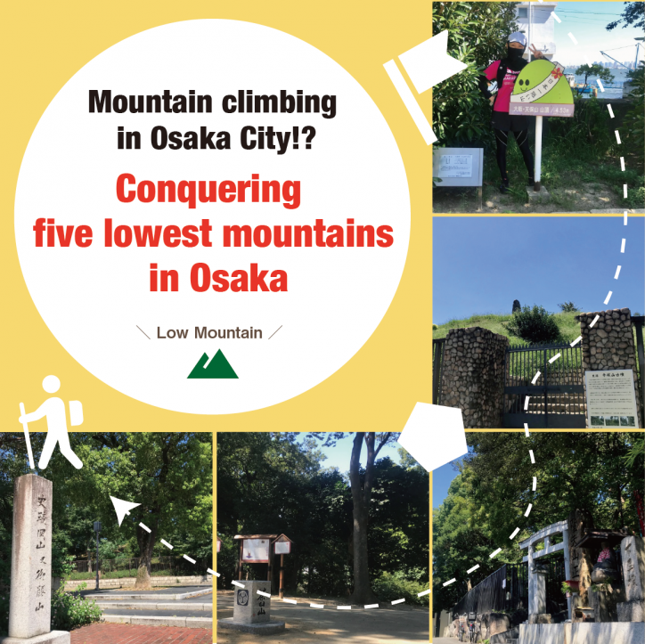 Mountain climbing in Osaka City!?
Conquering five lowest mountains in Osaka
